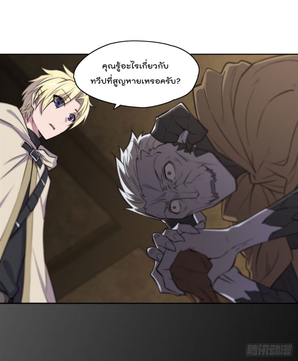 The Strongest Knight Become To Lolicon Vampire เธ•เธญเธเธ—เธตเน 200 (36)