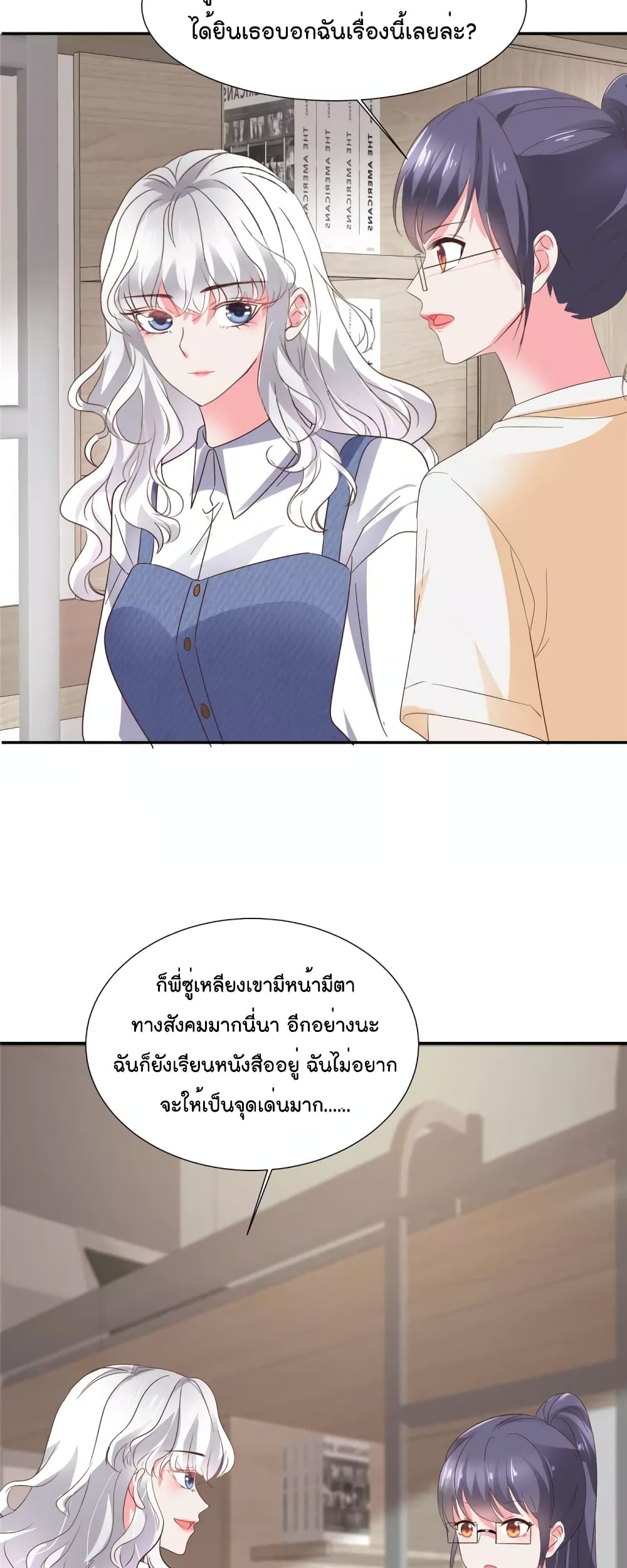 Season of Love เธ•เธญเธเธ—เธตเน 32 (11)