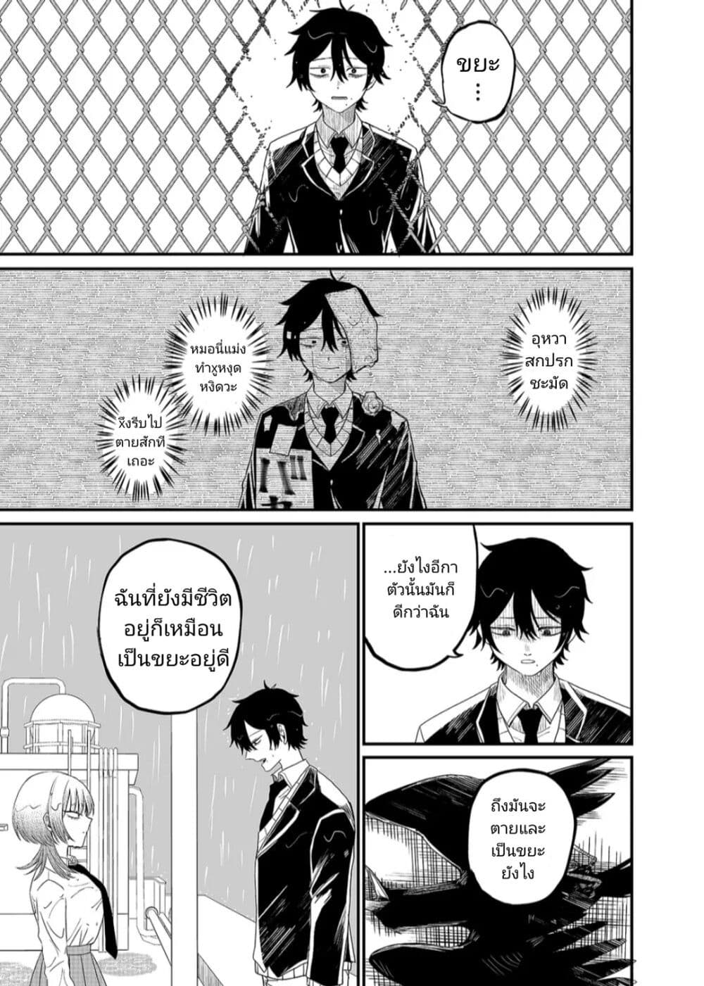 Shihai Shoujo Kubaru chan เธ•เธญเธเธ—เธตเน 1 (13)