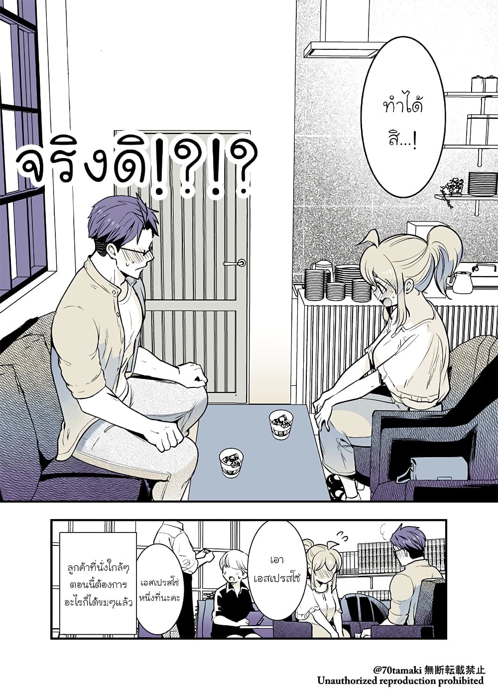 Osananajimi ga Hisabisa ni Saikai Shitara Otagai Kyonyuu ni Natteta เธ•เธญเธเธ—เธตเน 32 (8)