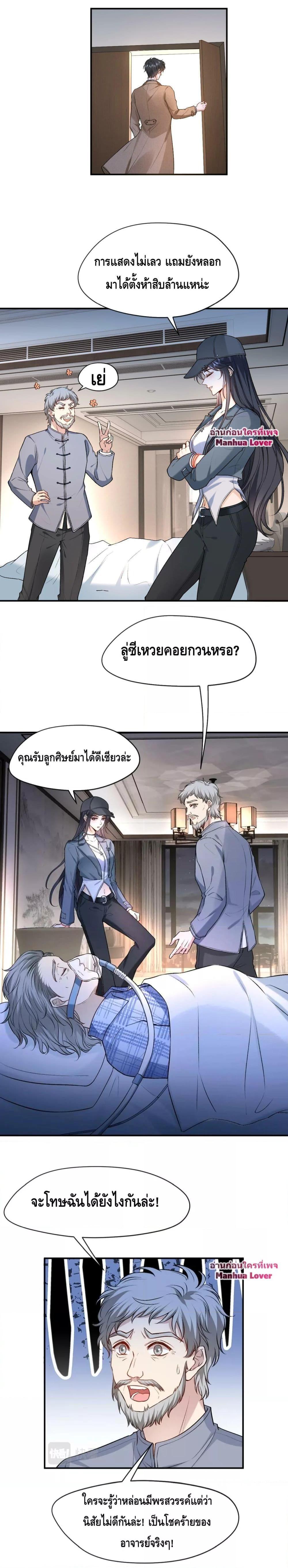 Madam Slaps Her Face Online Everyday เธ•เธญเธเธ—เธตเน 19 (7)