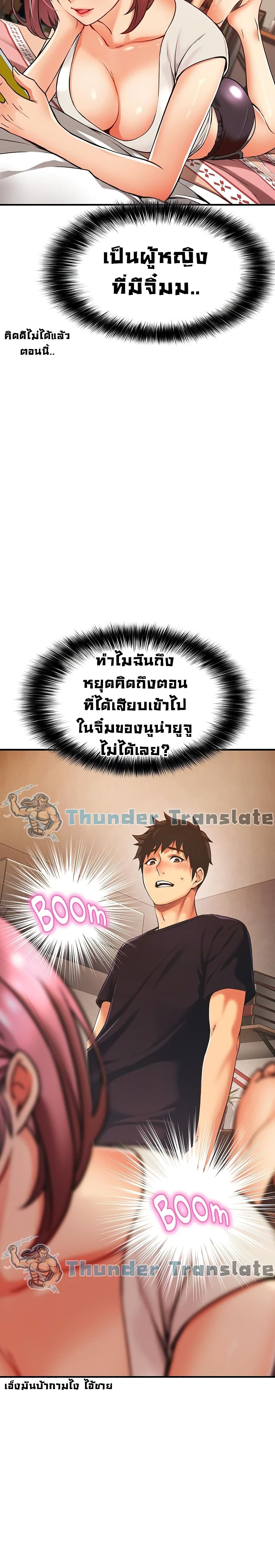 An Alley story à¸•à¸­à¸™à¸—à¸µà¹ˆ 2 (41)