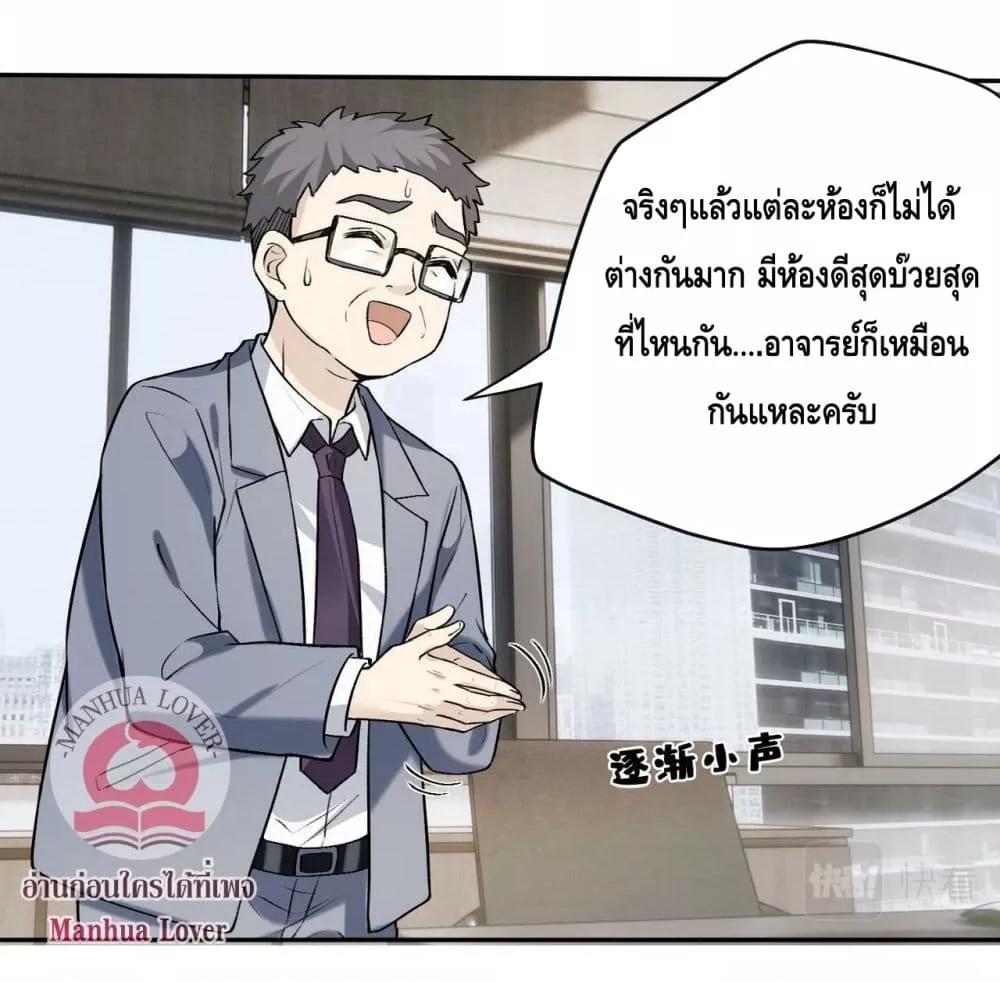 Madam Slaps Her Face Online Everyday เธ•เธญเธเธ—เธตเน 9 (15)