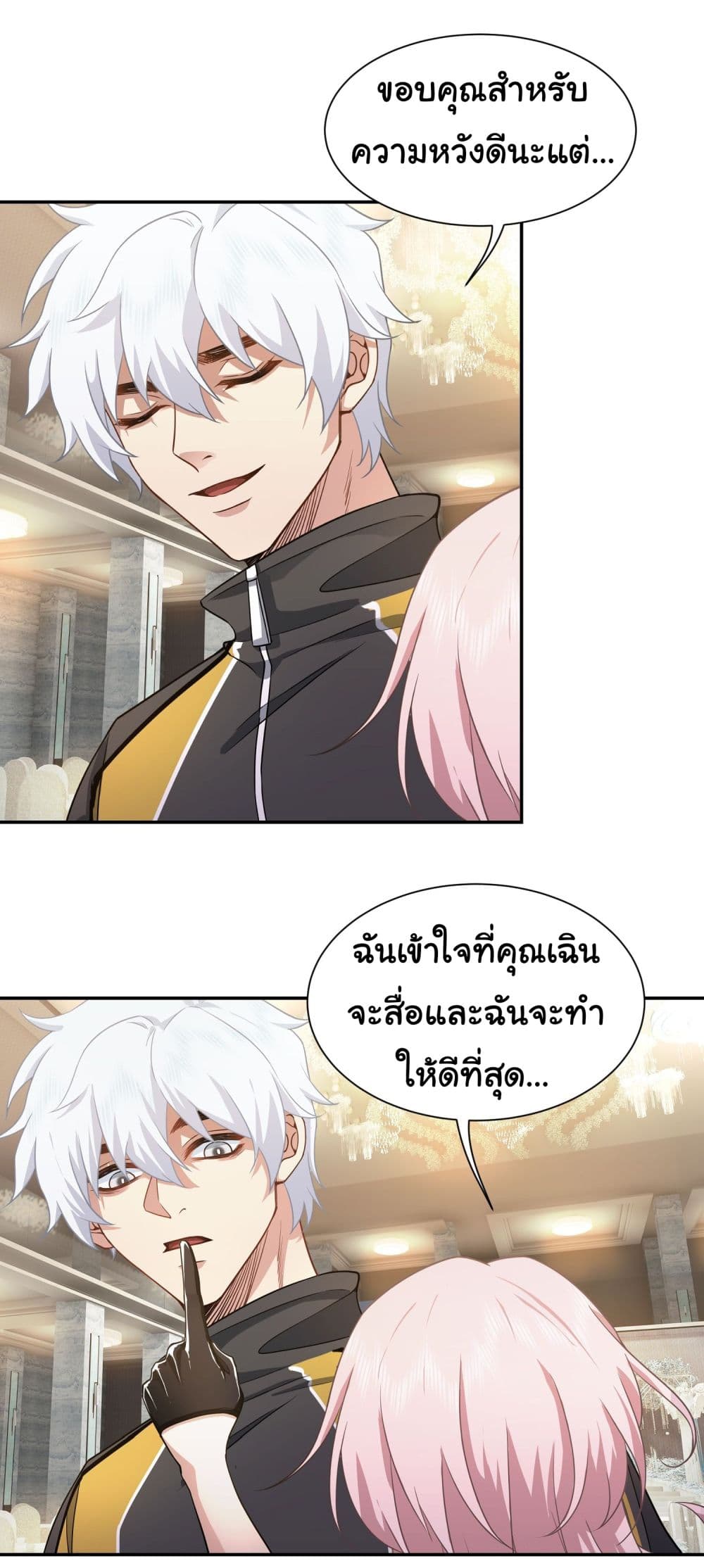 Dragon King Order เธ•เธญเธเธ—เธตเน 10 (28)