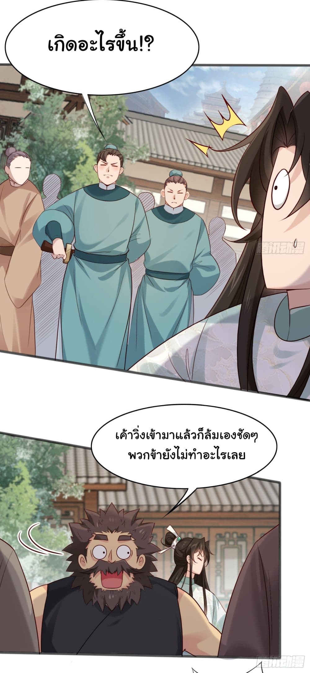 SystemOP เธ•เธญเธเธ—เธตเน 14 (6)