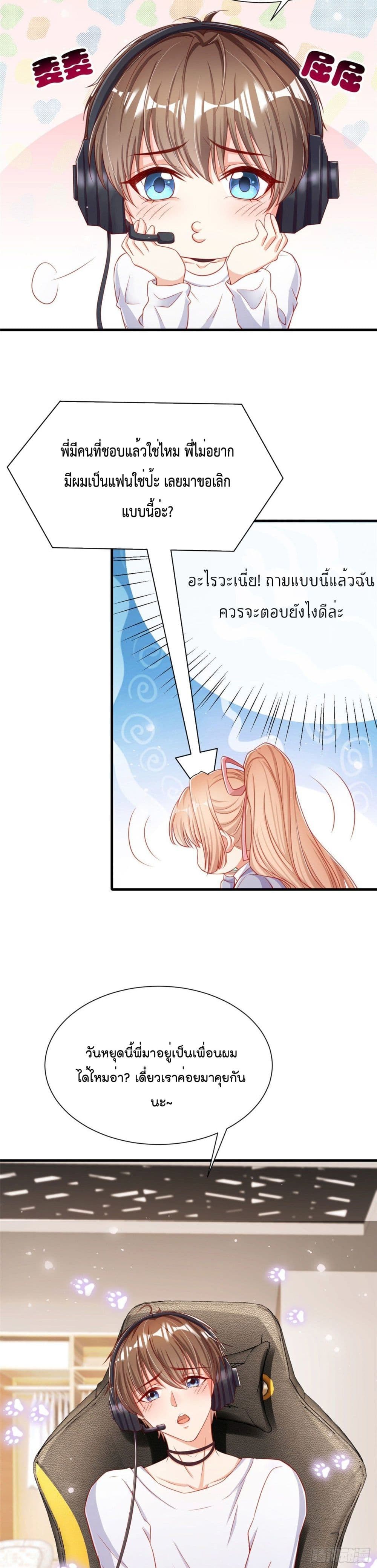 Find Me In Your Meory เธ•เธญเธเธ—เธตเน 20 (7)