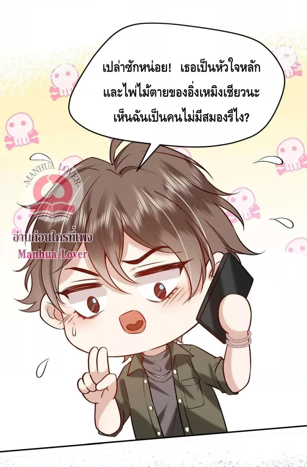 Madam Slaps Her Face Online Everyday เธ•เธญเธเธ—เธตเน 7 (10)