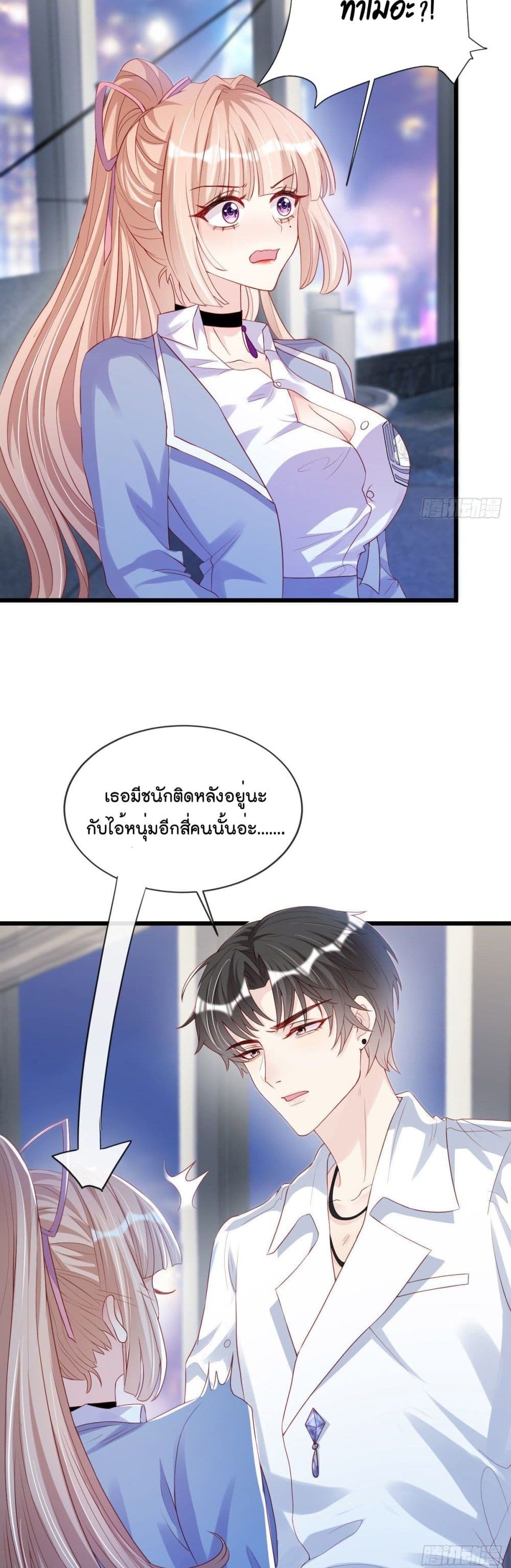 Find Me In Your Meory เธ•เธญเธเธ—เธตเน 21 (3)