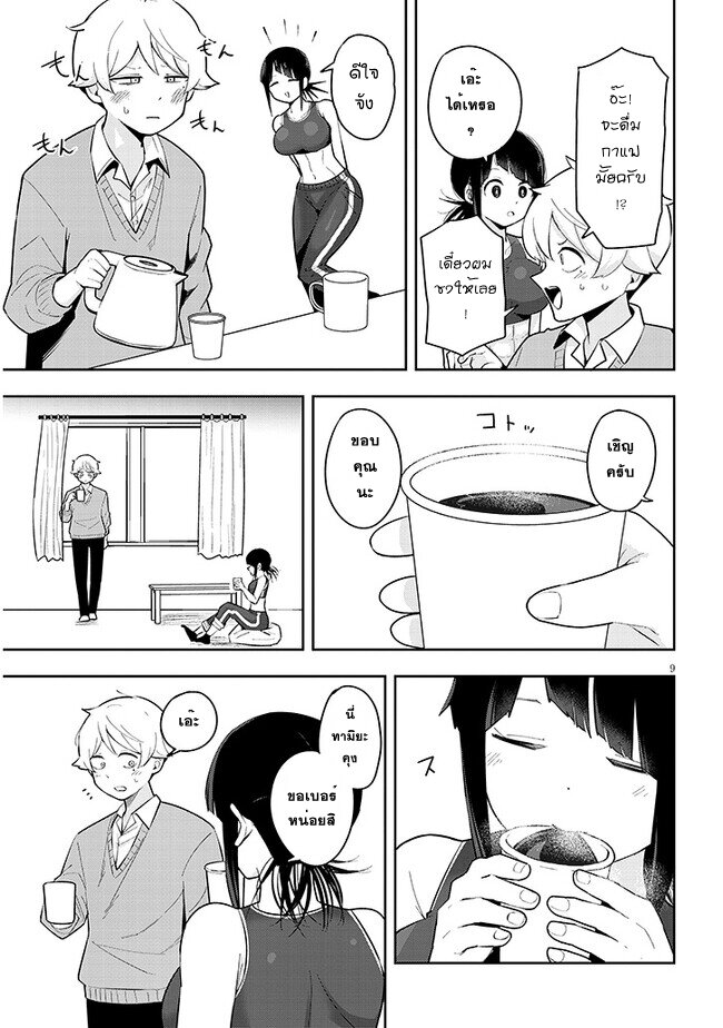 Kanojo no Sore ni Yarareteru 6 09