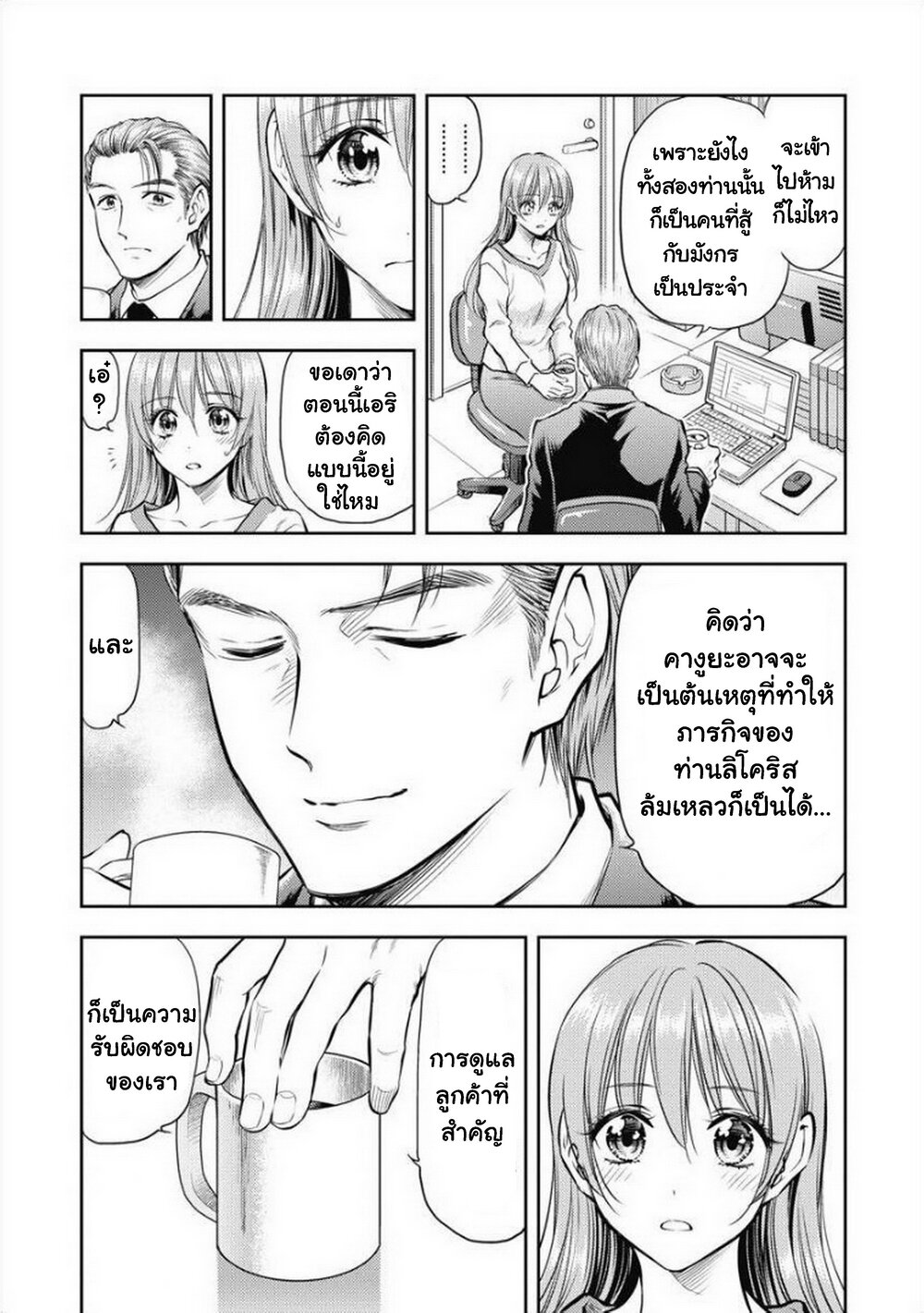 Isekai Soapland Kaguya 4 (27)