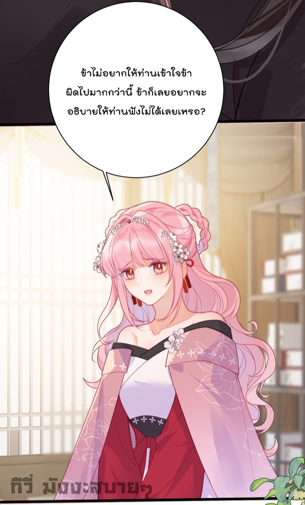 You Are My Princess เธ•เธญเธเธ—เธตเน 18 (26)