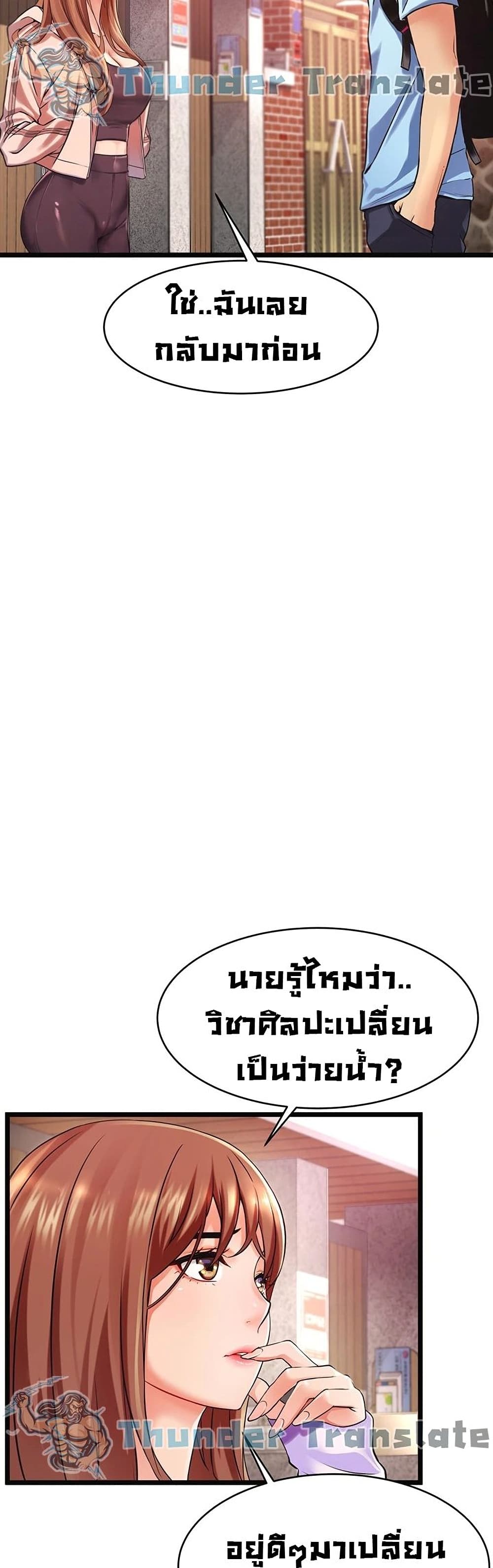 An Alley story à¸•à¸­à¸™à¸—à¸µà¹ˆ 1 (24)