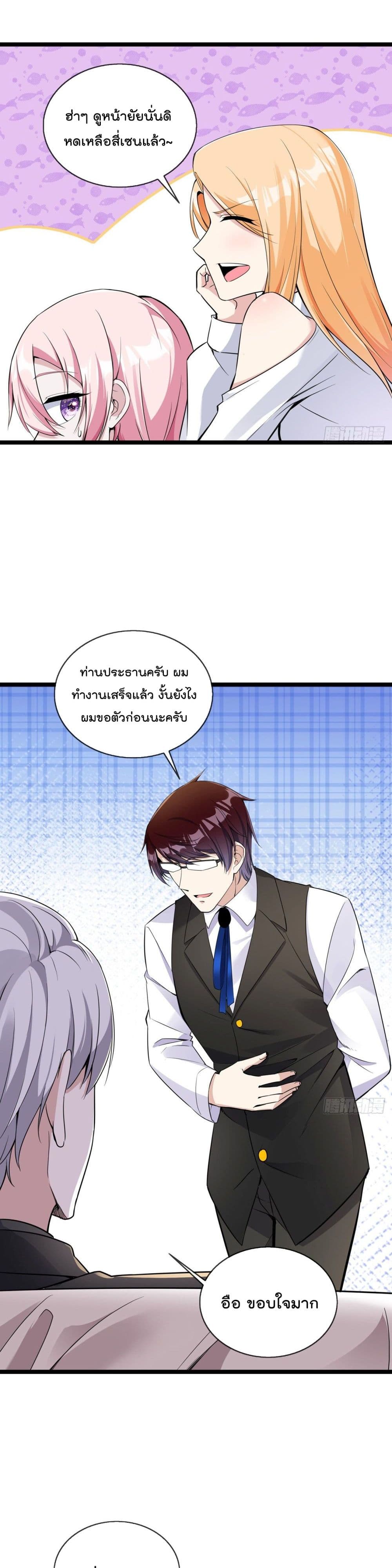 Oh My Lovely Boss เธ•เธญเธเธ—เธตเน 32 (9)