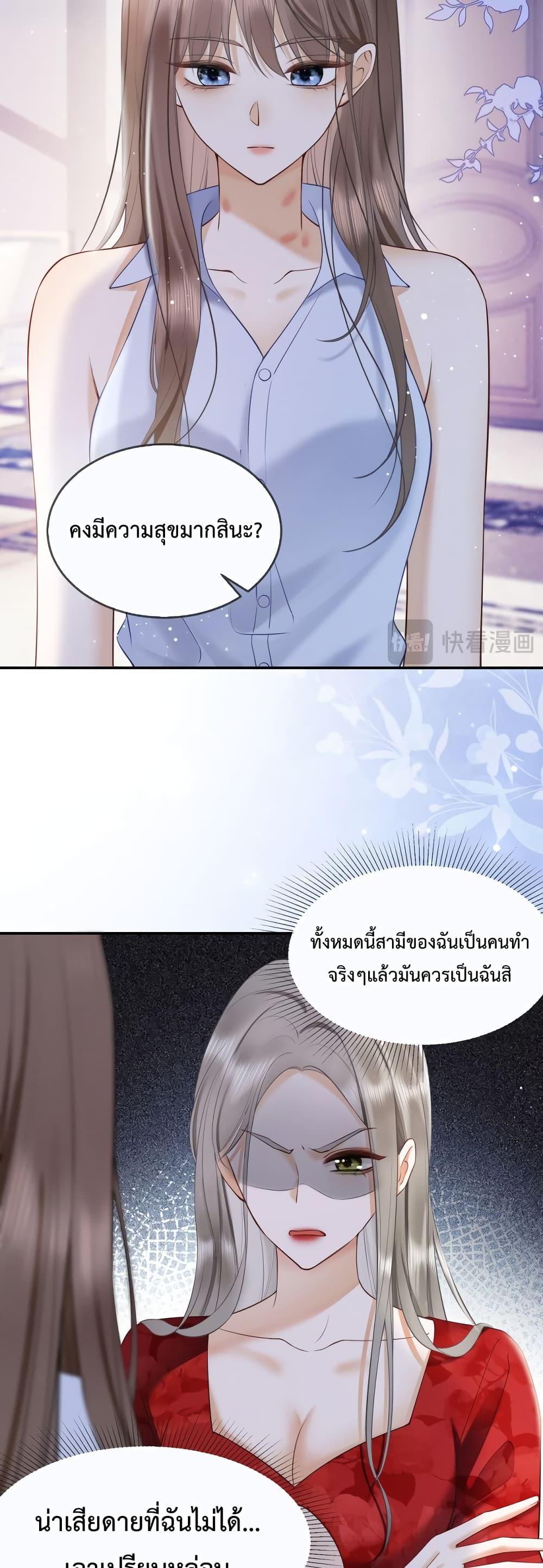 Billionaire CEO’S Substitute Wife ตอนที่ 1 (17)