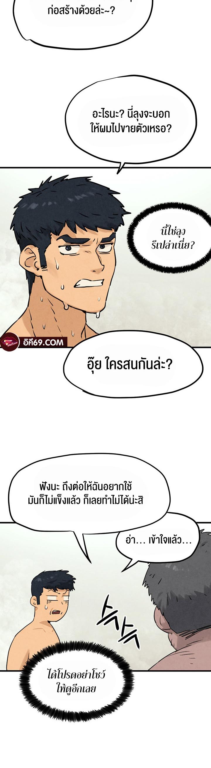 อ่านโดจิน เรื่อง Moby Dick 1 50