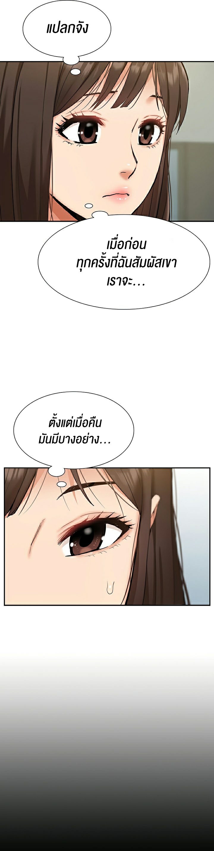 อ่านเรื่อง I Was the One Who Got Hypnotized but I Made an Idol Harem ตอนที่ 18 36