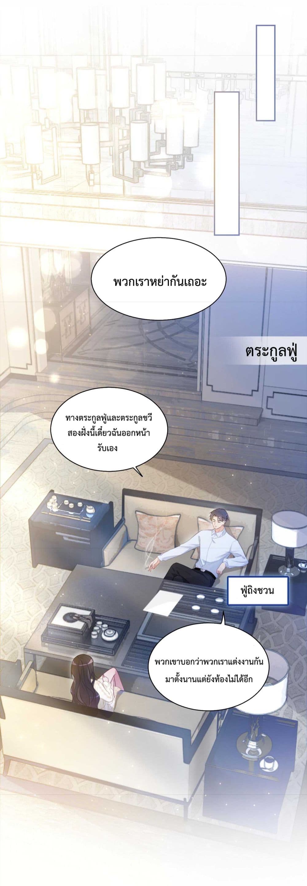 Be Jealous เธ•เธญเธเธ—เธตเน 1 (8)