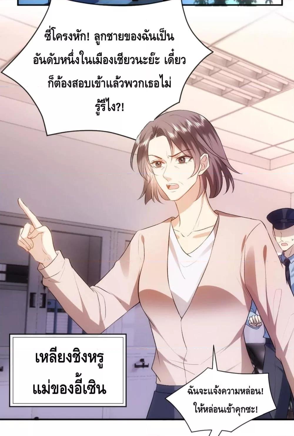 Madam Slaps Her Face Online Everyday เธ•เธญเธเธ—เธตเน 44 (18)