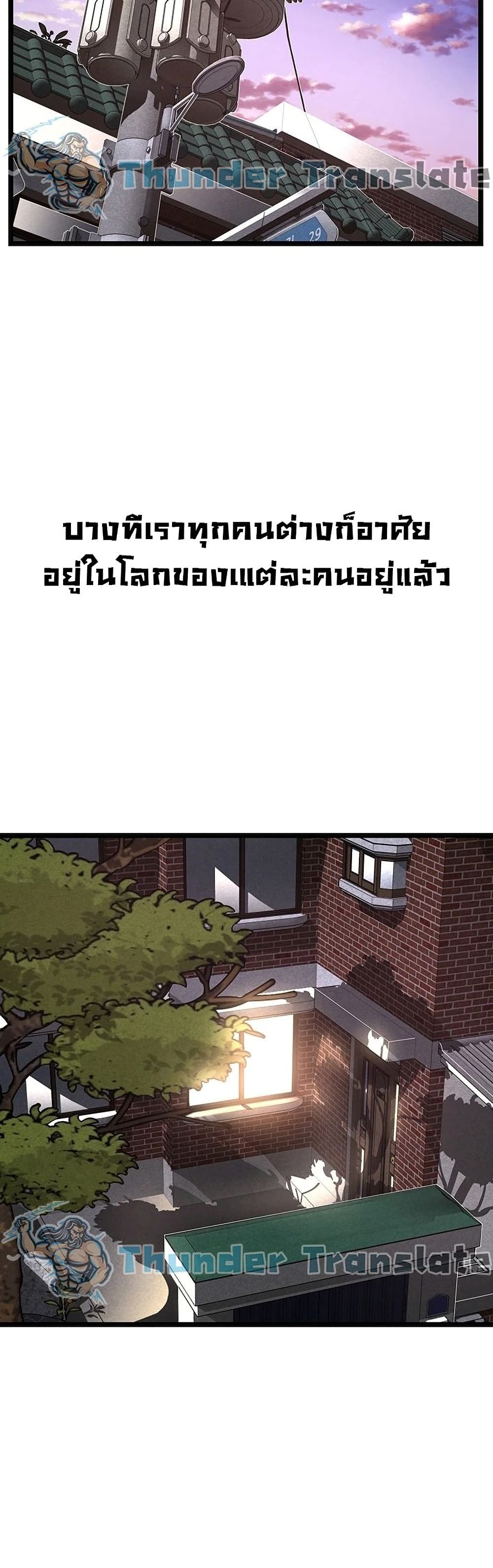 An Alley story à¸•à¸­à¸™à¸—à¸µà¹ˆ 1 (52)