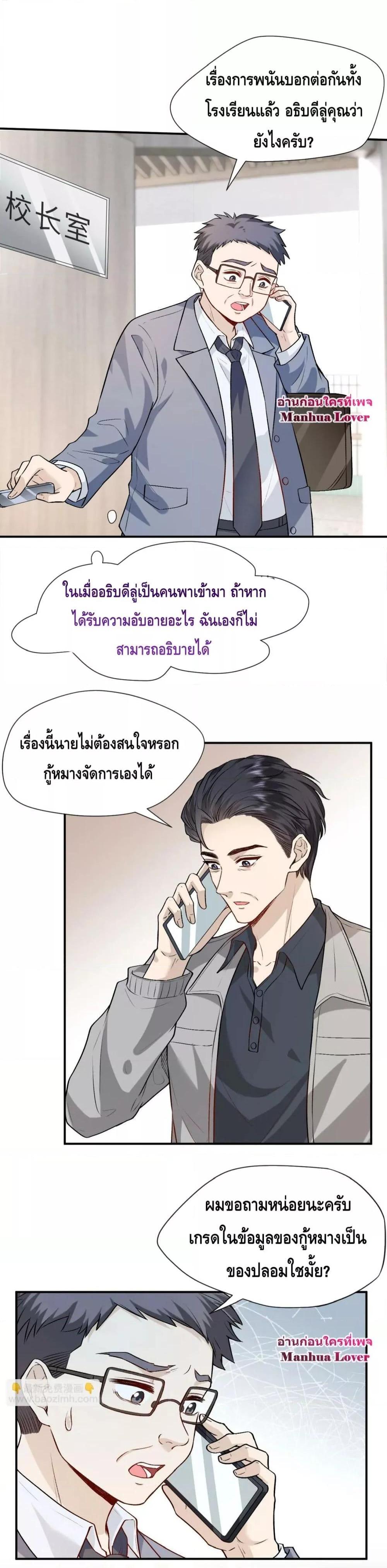 Madam Slaps Her Face Online Everyday เธ•เธญเธเธ—เธตเน 14 (13)