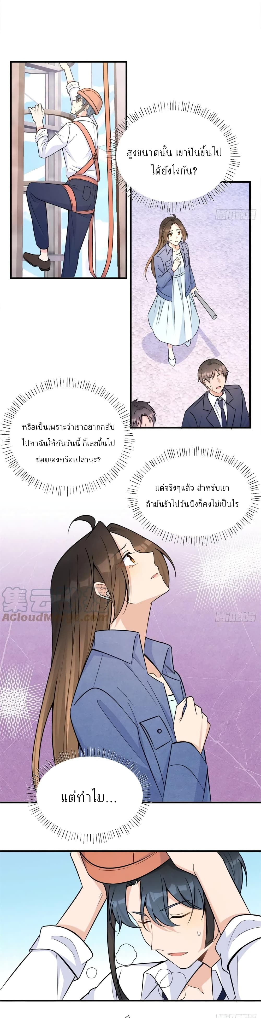 Remember Me เธ•เธญเธเธ—เธตเน 89 (15)