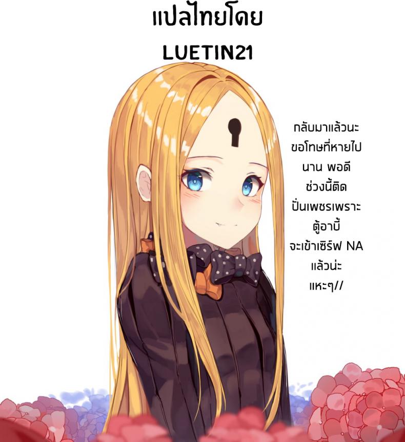 ไม่ต้องร้องขอ ฉันรออยู่แล้ว (COMIC1☆15) [piropiro GO (Umihotaru Harumare)] Novum Chaldea no Kyuukets