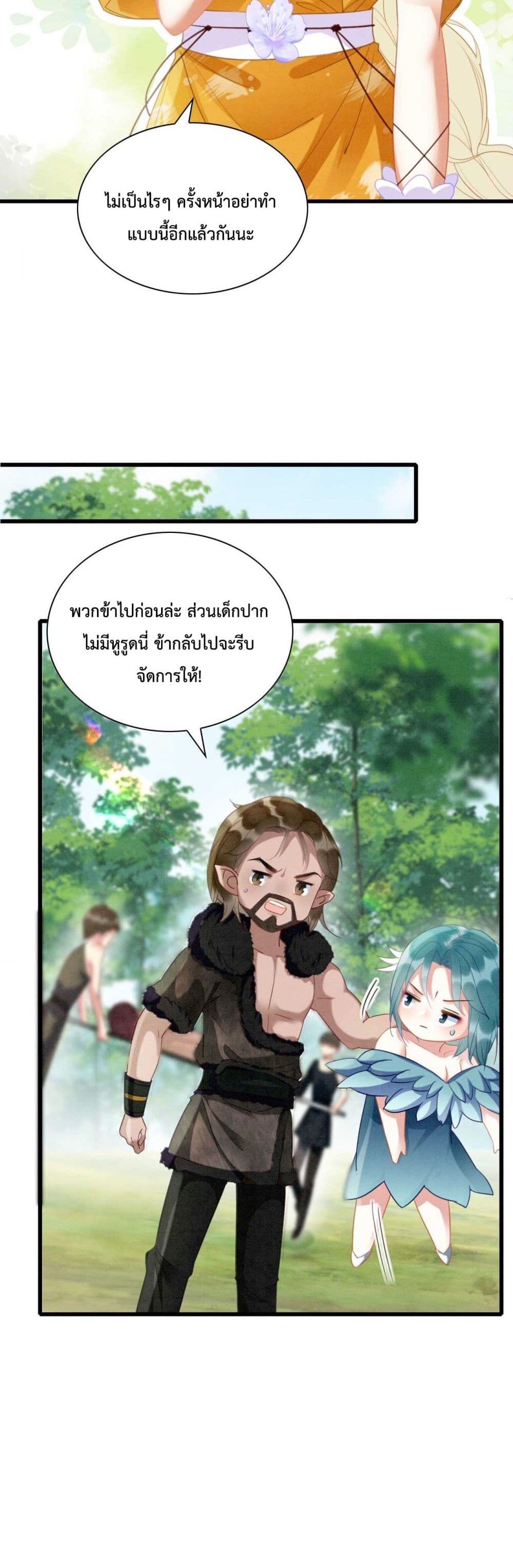 Help! The Snake Husband Loves Me So Much! เธ•เธญเธเธ—เธตเน 3 (9)