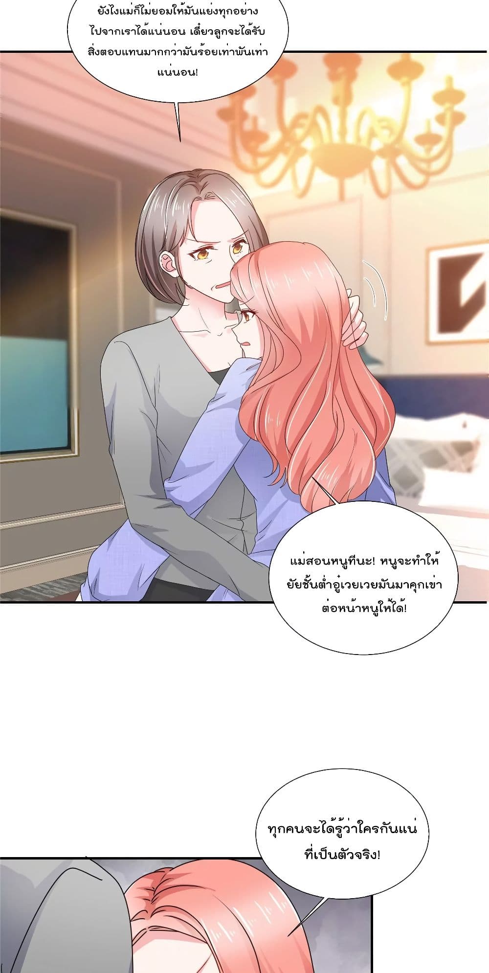 Season of Love เธ•เธญเธเธ—เธตเน 61 (19)