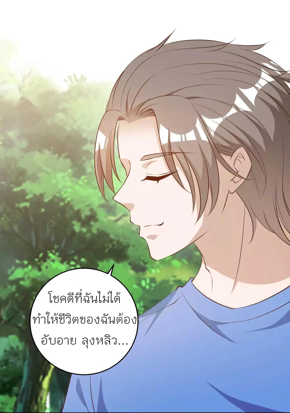 God Fisherman เธ•เธญเธเธ—เธตเน 47 (9)