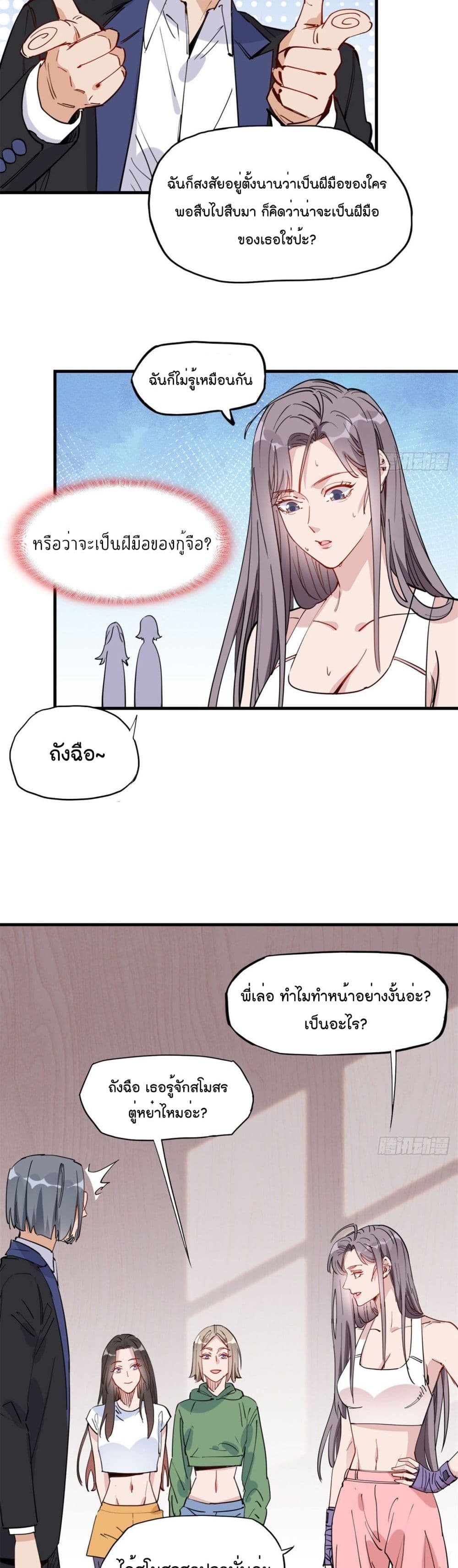 Find Me in Your Heart เธ•เธญเธเธ—เธตเน 24 (19)