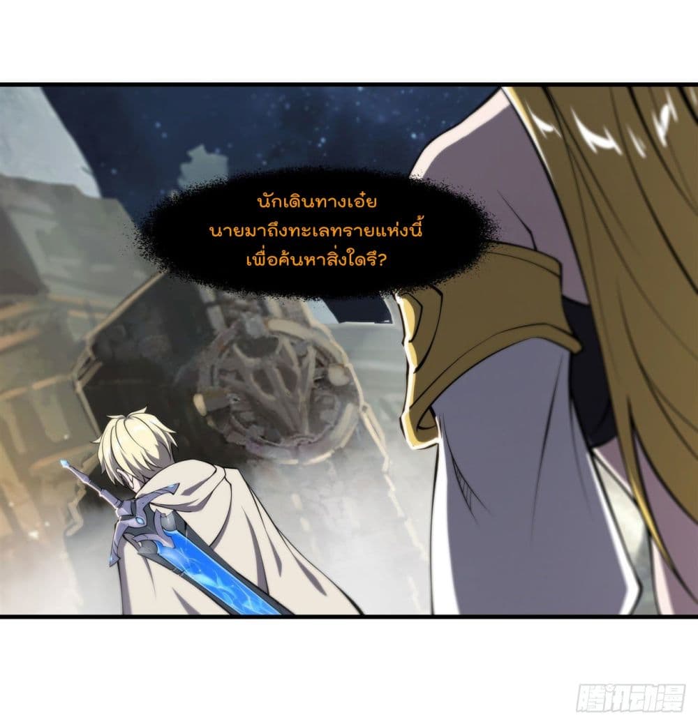 The Strongest Knight Become To Lolicon Vampire เธ•เธญเธเธ—เธตเน 205 (36)