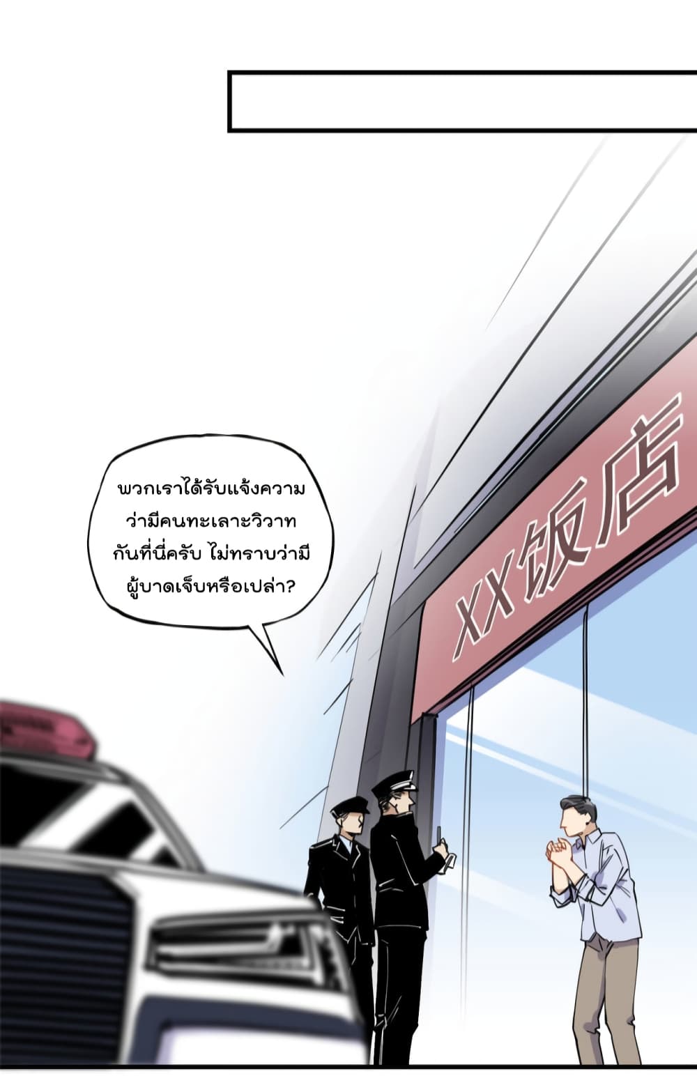 Find Me in Your Heart เธ•เธญเธเธ—เธตเน 43 (10)