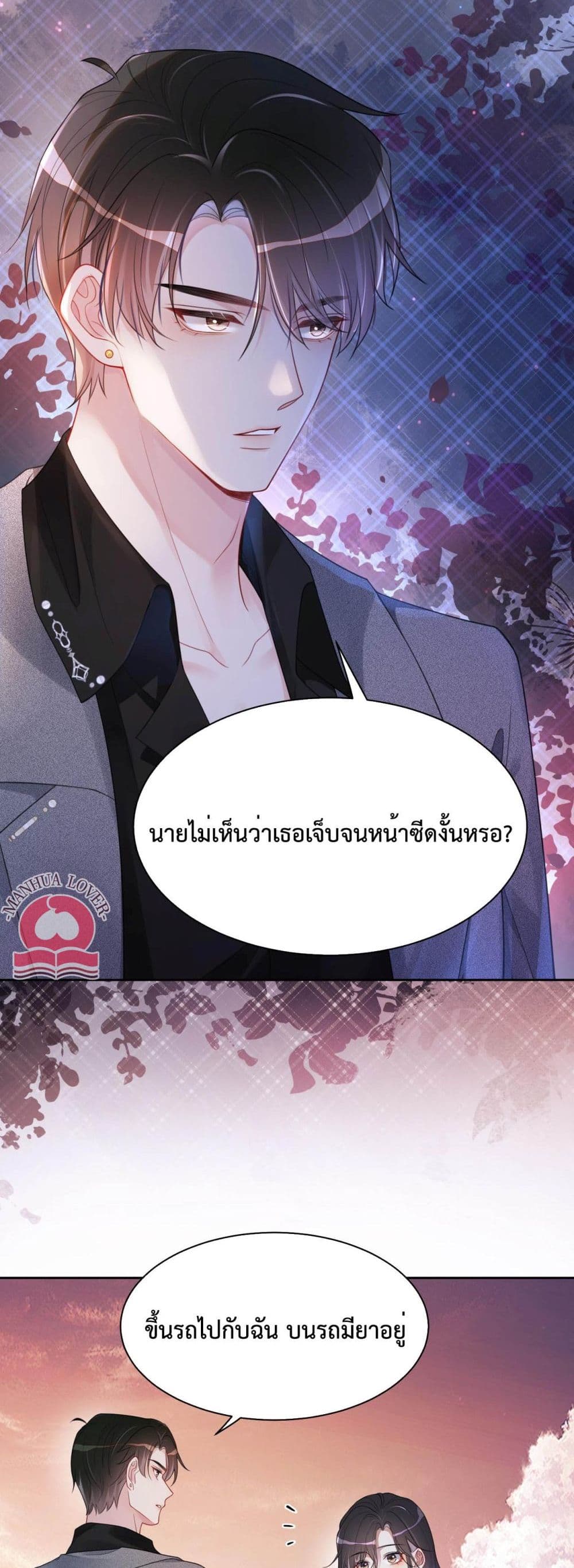 Be Jealous เธ•เธญเธเธ—เธตเน 9 (9)