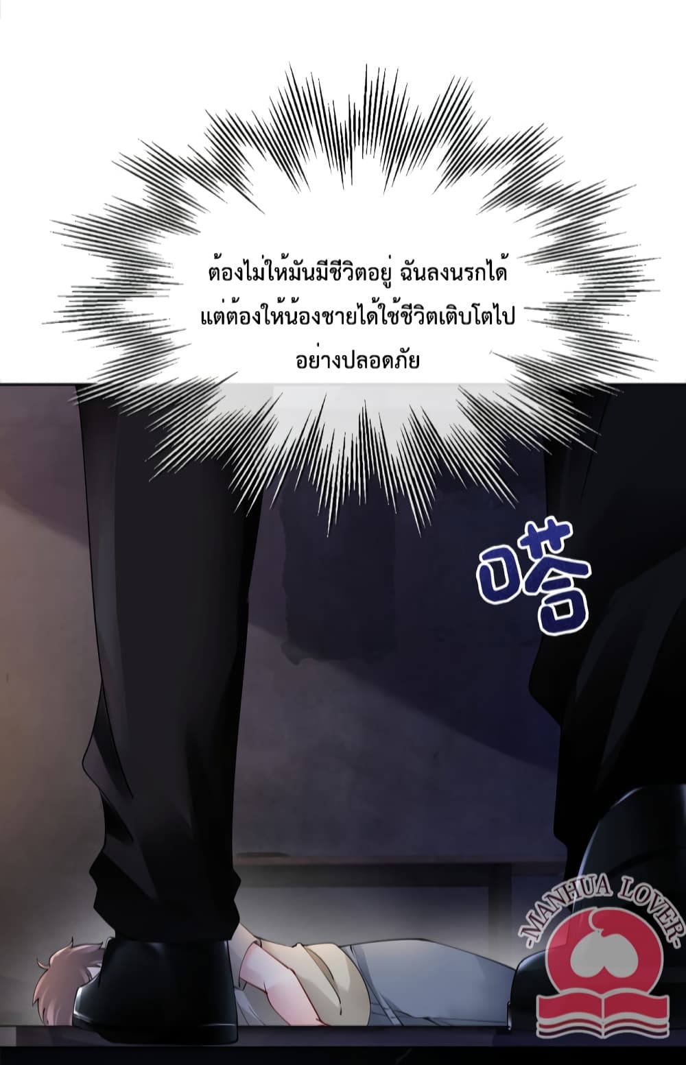 Be Jealous เธ•เธญเธเธ—เธตเน 21 (7)