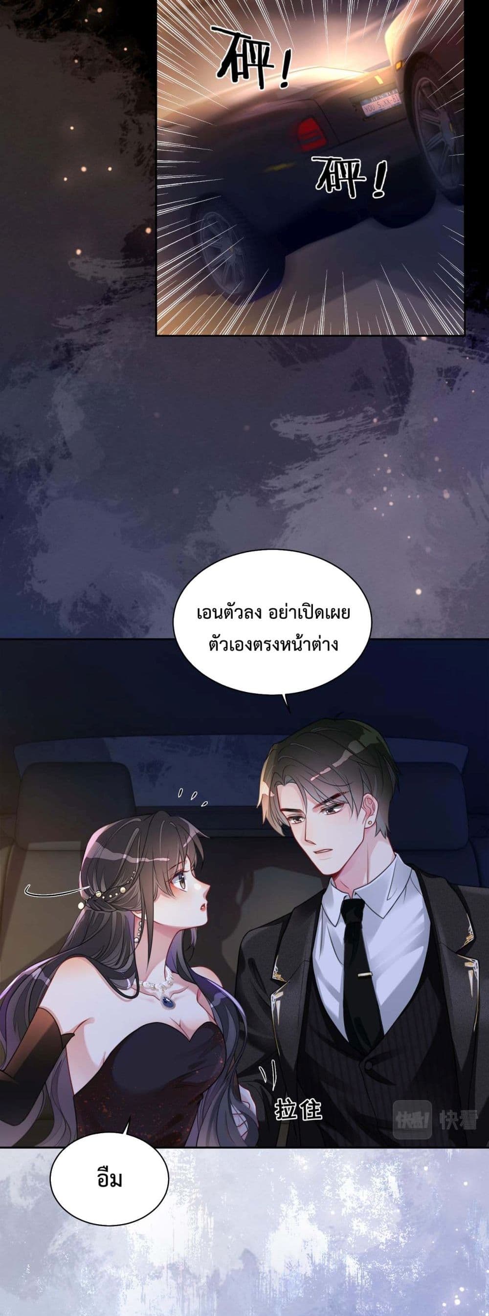 Be Jealous เธ•เธญเธเธ—เธตเน 2 (26)