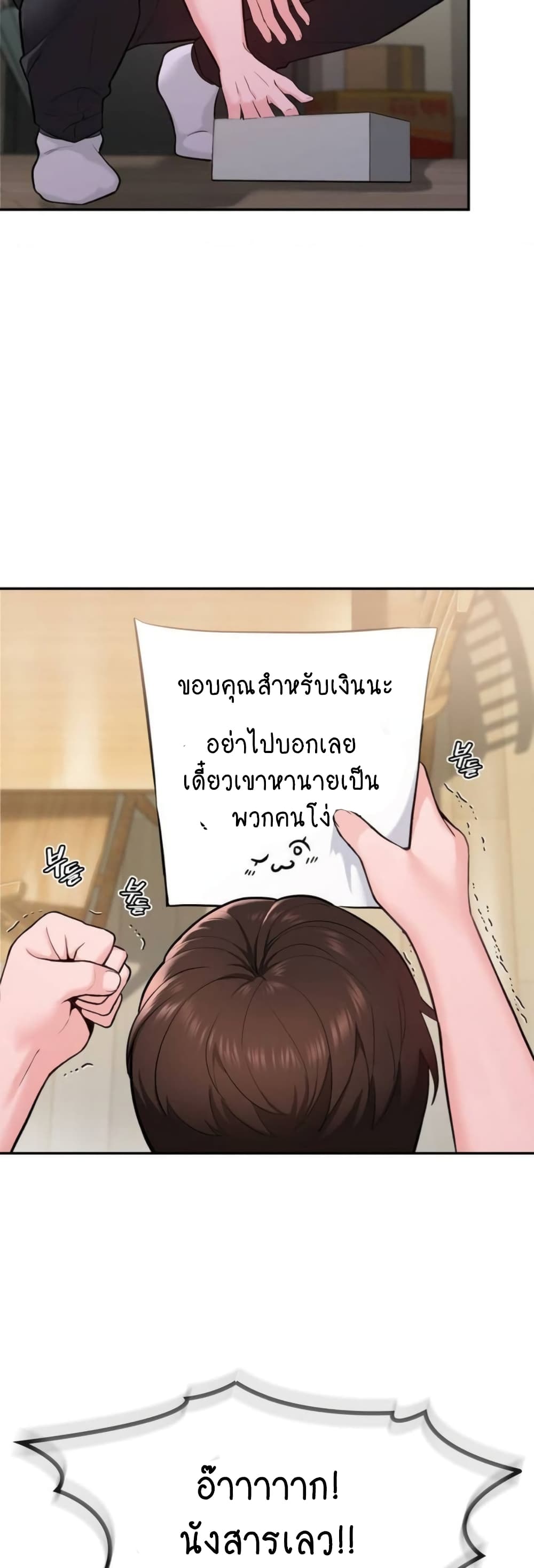 Strawberry Market ตอนที่ 1 (57)