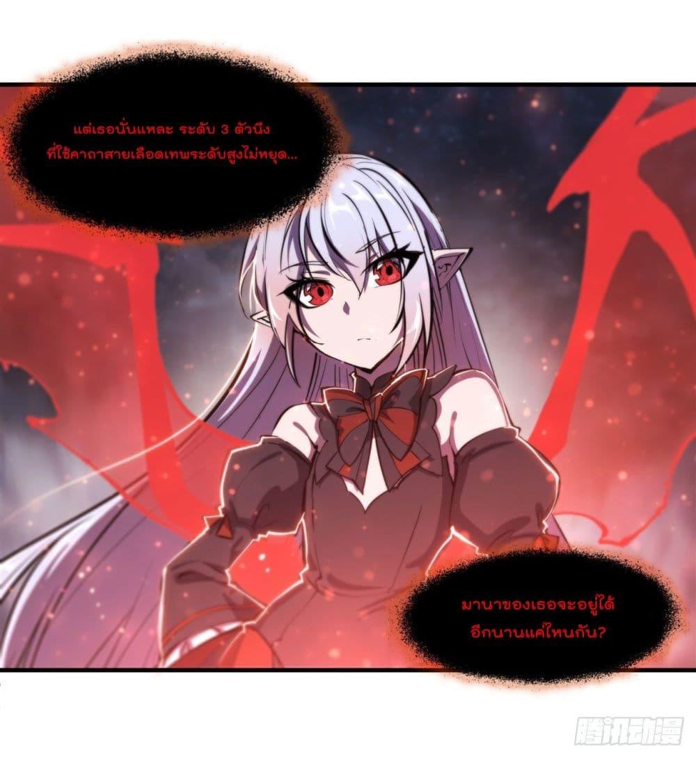 The Strongest Knight Become To Lolicon Vampire เธ•เธญเธเธ—เธตเน 239 (21)