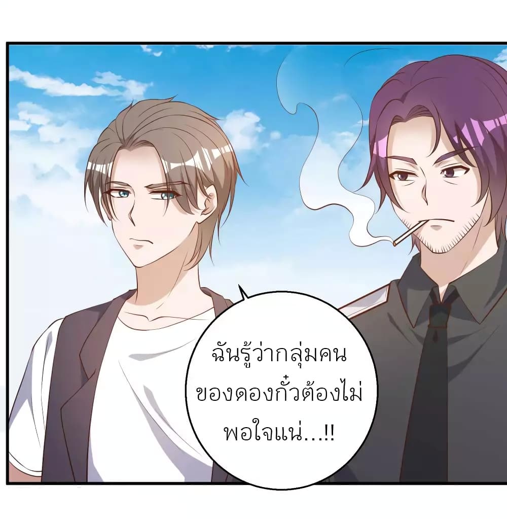 God Fisherman เธ•เธญเธเธ—เธตเน 48 (10)