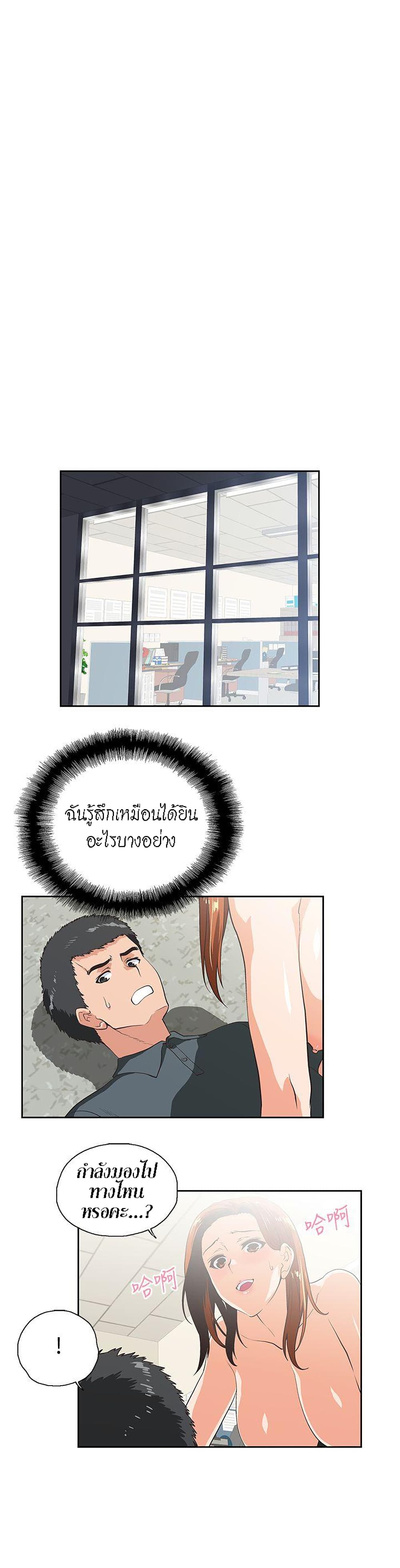 Up and Down ตอนที่  30 (10)