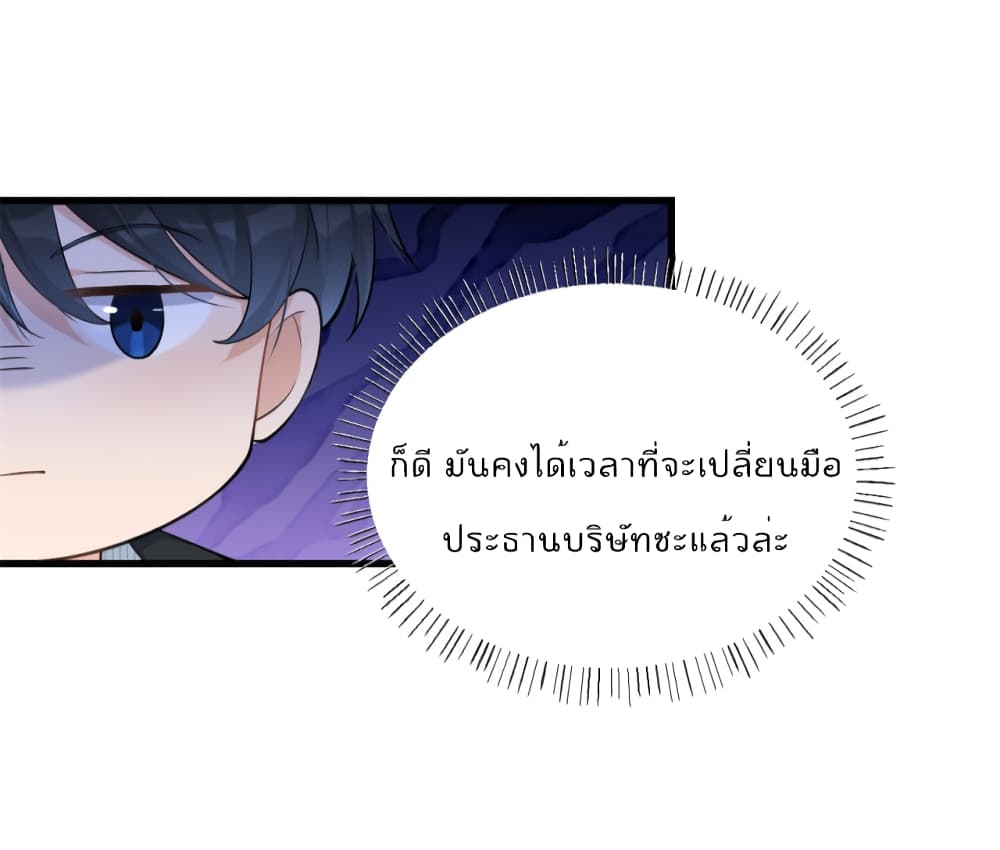 Remember Me เธ•เธญเธเธ—เธตเน 137 (14)