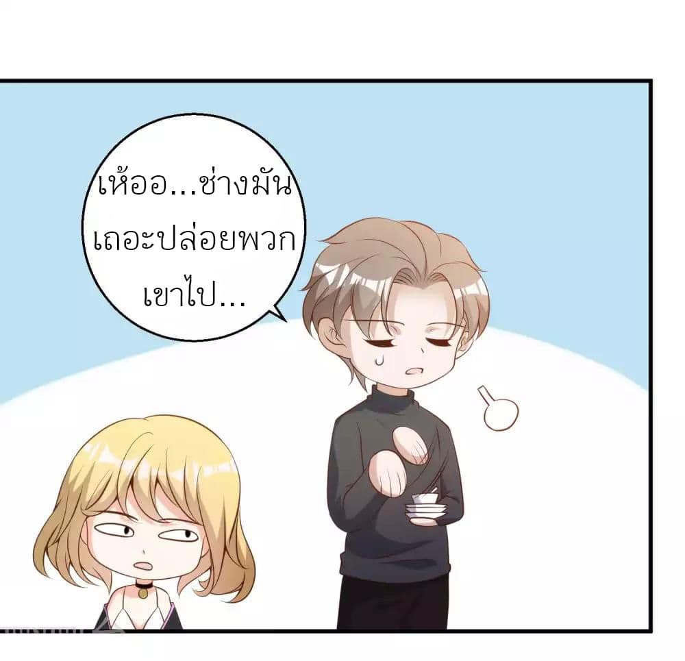 God Fisherman เธ•เธญเธเธ—เธตเน 61 (15)