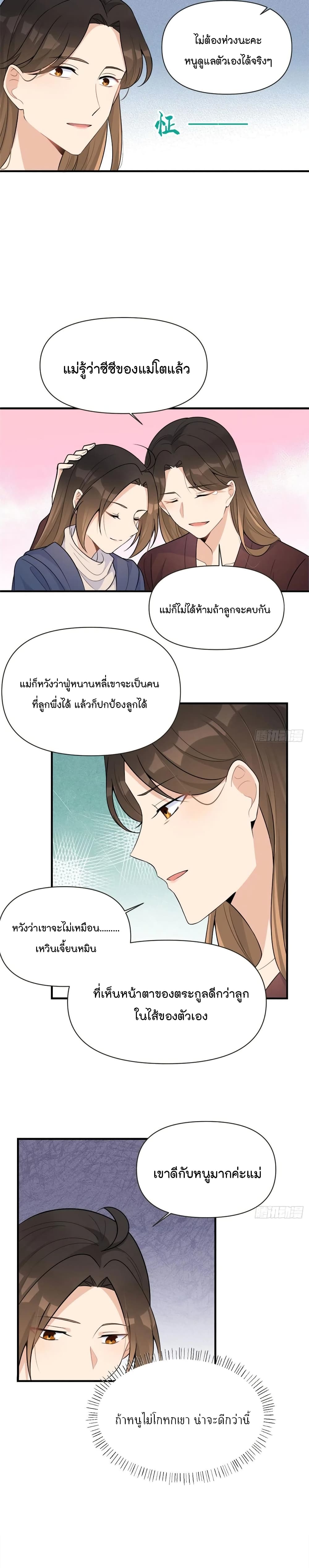 Remember Me เธ•เธญเธเธ—เธตเน 92 (11)