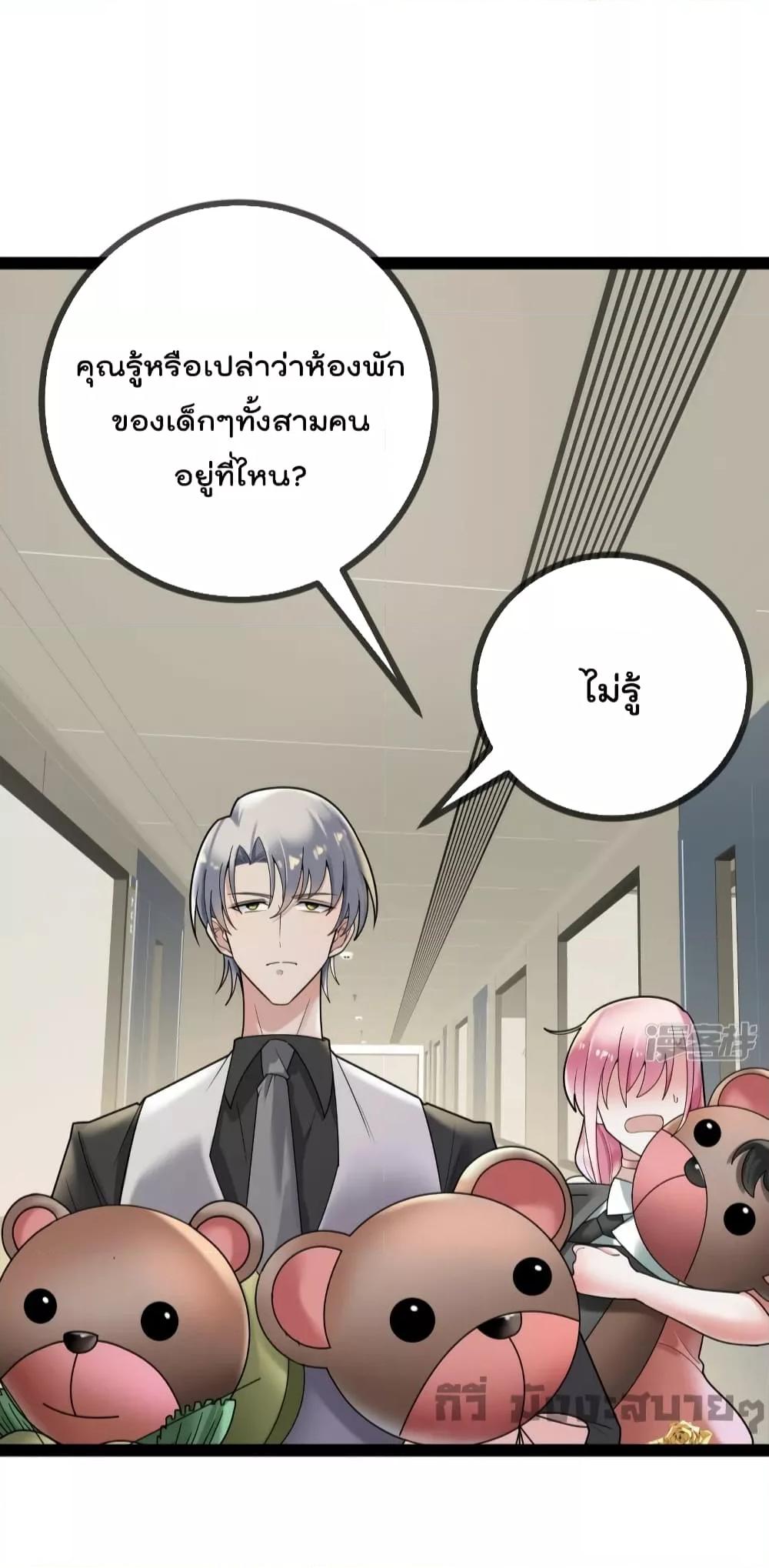 Oh My Lovely Boss เธ•เธญเธเธ—เธตเน 78 (3)