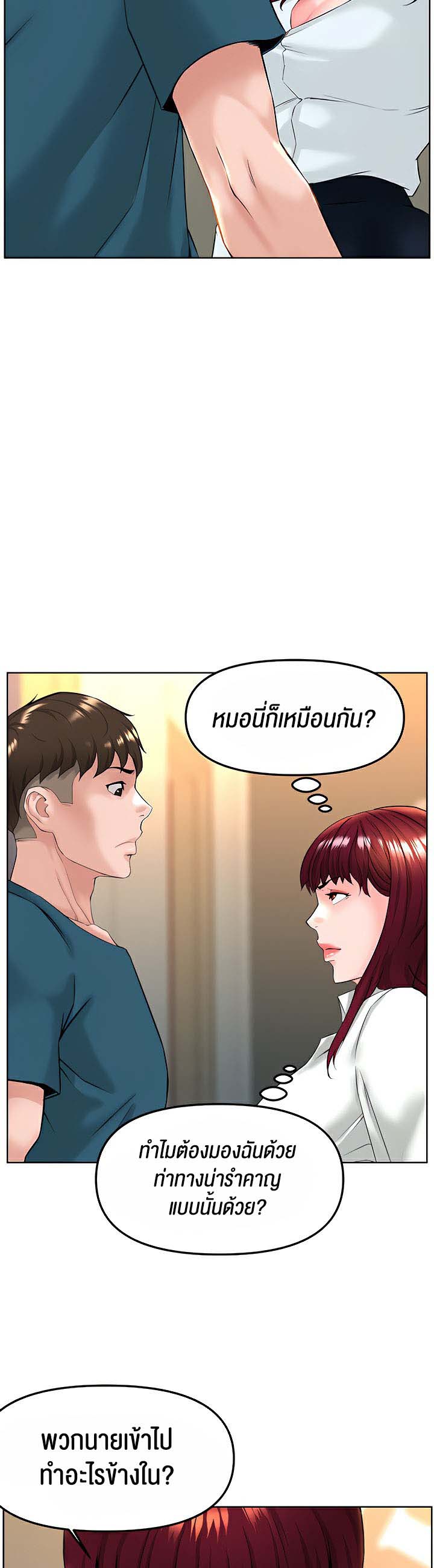 อ่านโดจิน เรื่อง Frequency 13 32