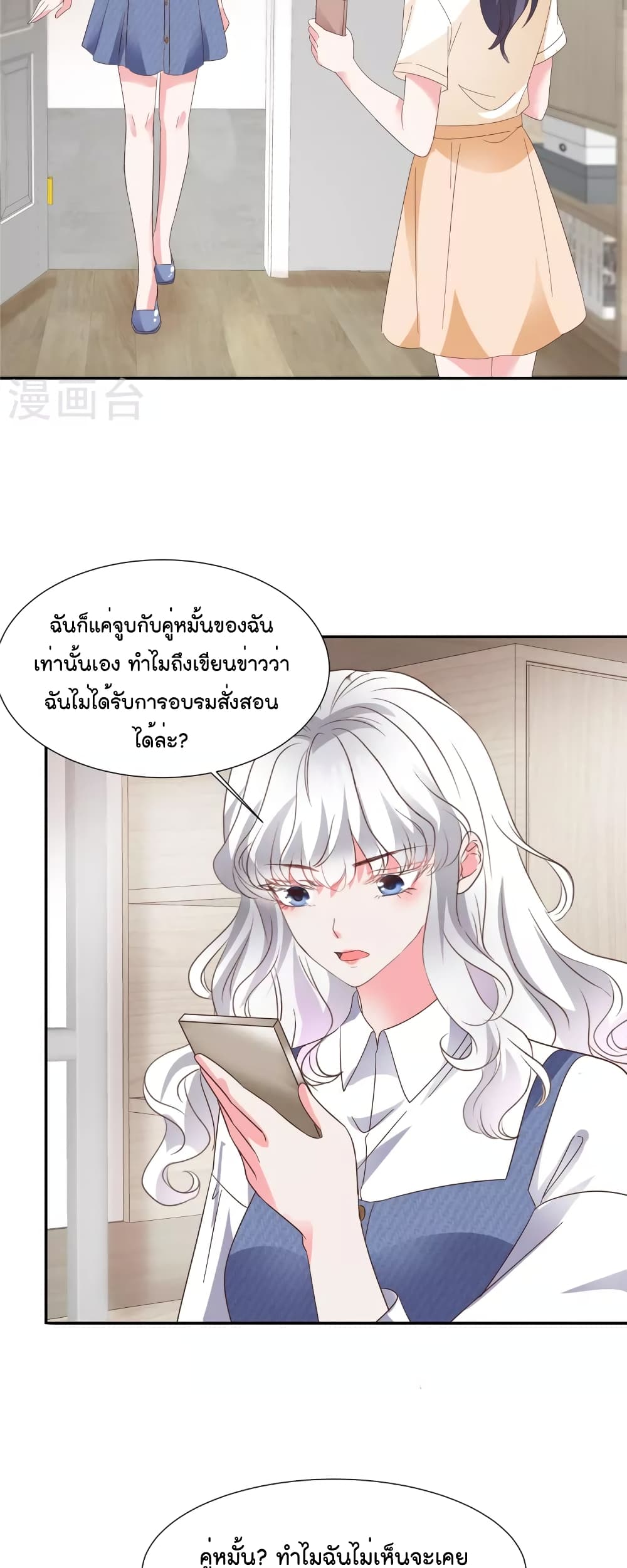 Season of Love เธ•เธญเธเธ—เธตเน 32 (10)