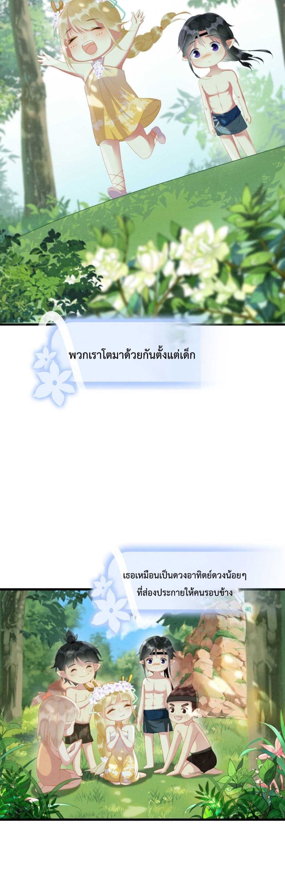Help! The Snake Husband Loves Me So Much! เธ•เธญเธเธ—เธตเน 3 (17)