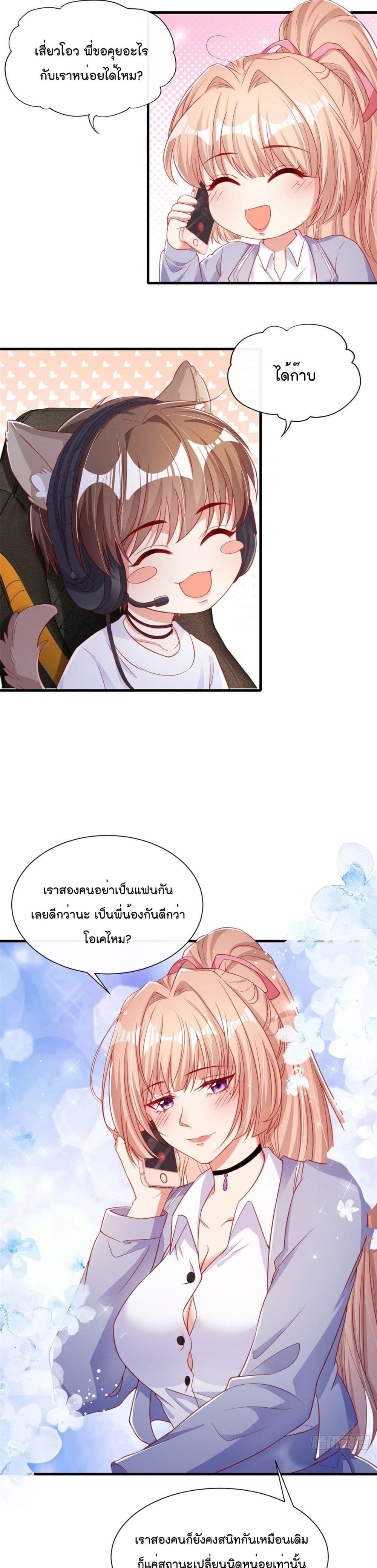 Find Me In Your Meory เธ•เธญเธเธ—เธตเน 20 (5)