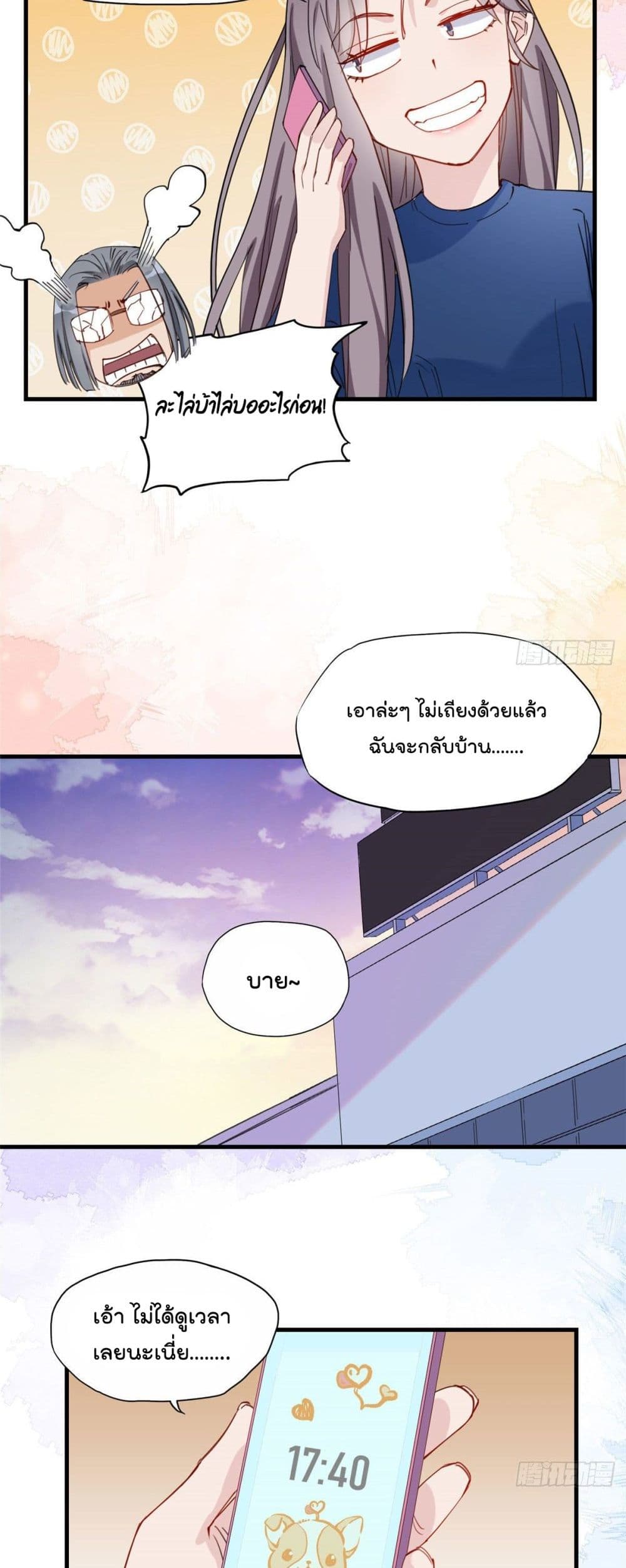 Find Me in Your Heart เธ•เธญเธเธ—เธตเน 27 (20)