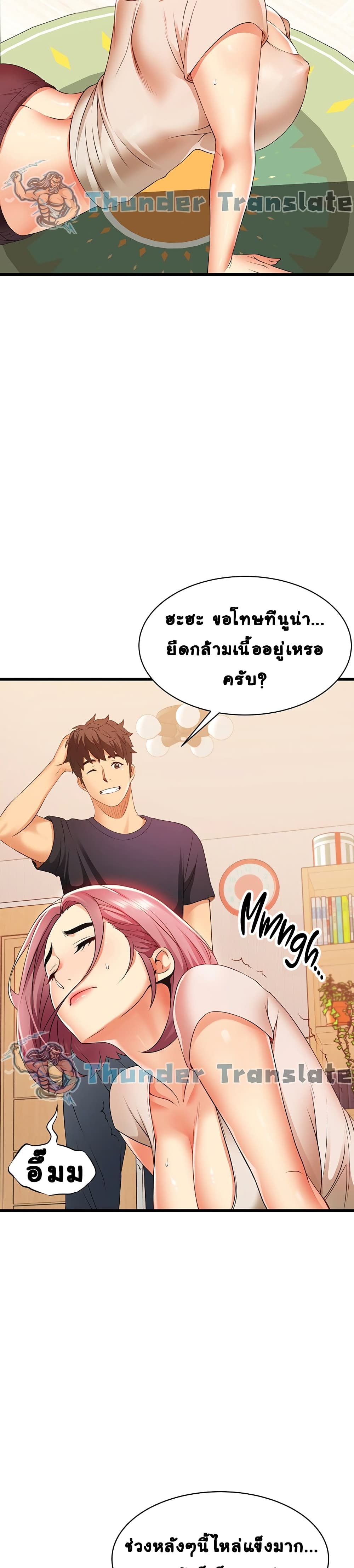 An Alley story à¸•à¸­à¸™à¸—à¸µà¹ˆ 3 (20)