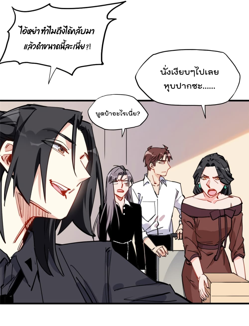 Find Me in Your Heart เธ•เธญเธเธ—เธตเน 52 (35)